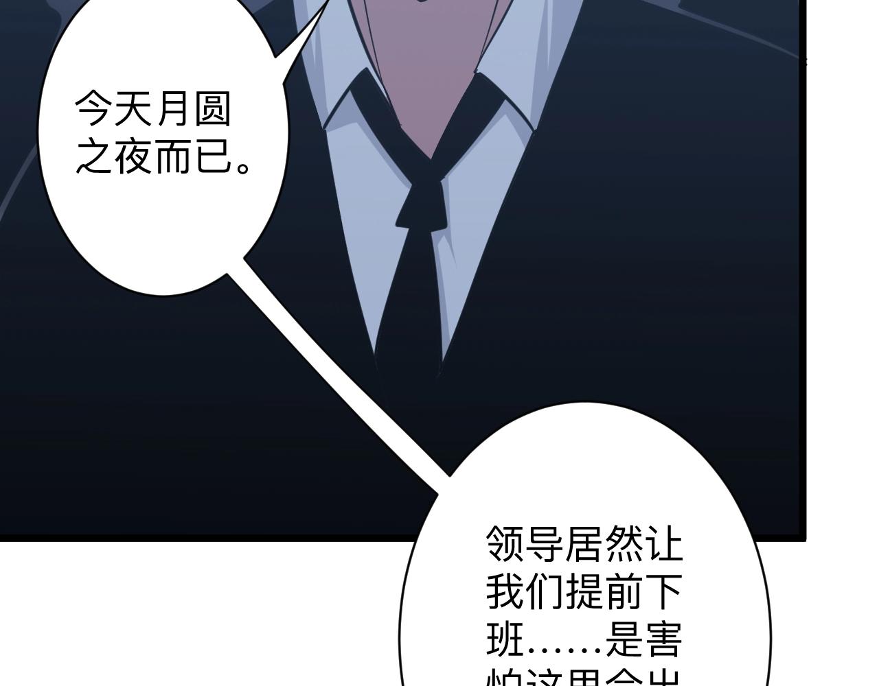三界淘宝店韩漫全集-第273话 瓶颈无删减无遮挡章节图片 