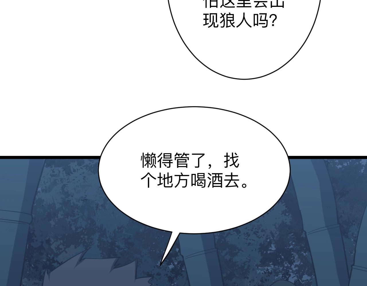 三界淘宝店韩漫全集-第273话 瓶颈无删减无遮挡章节图片 