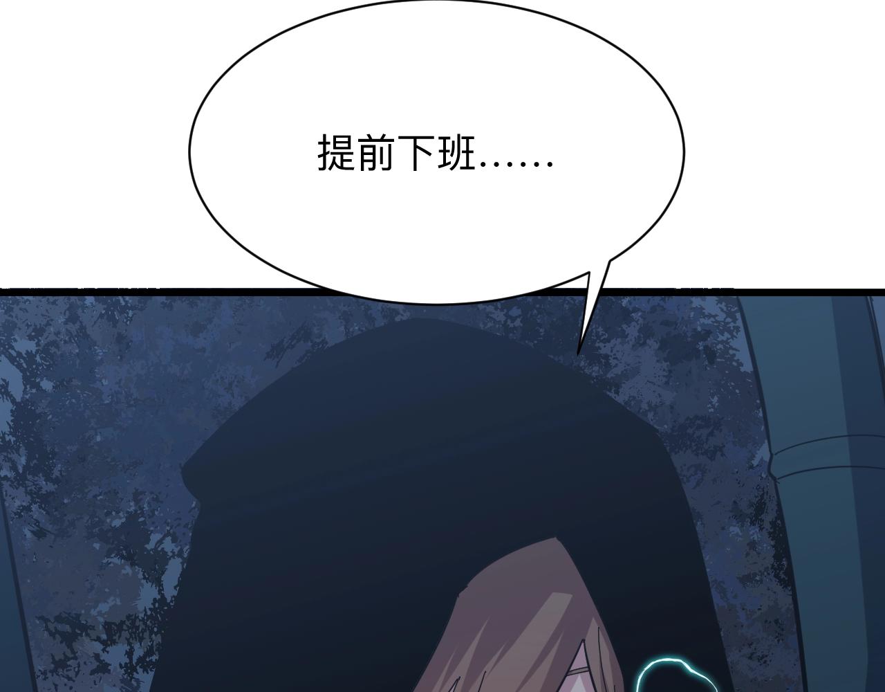 三界淘宝店韩漫全集-第273话 瓶颈无删减无遮挡章节图片 