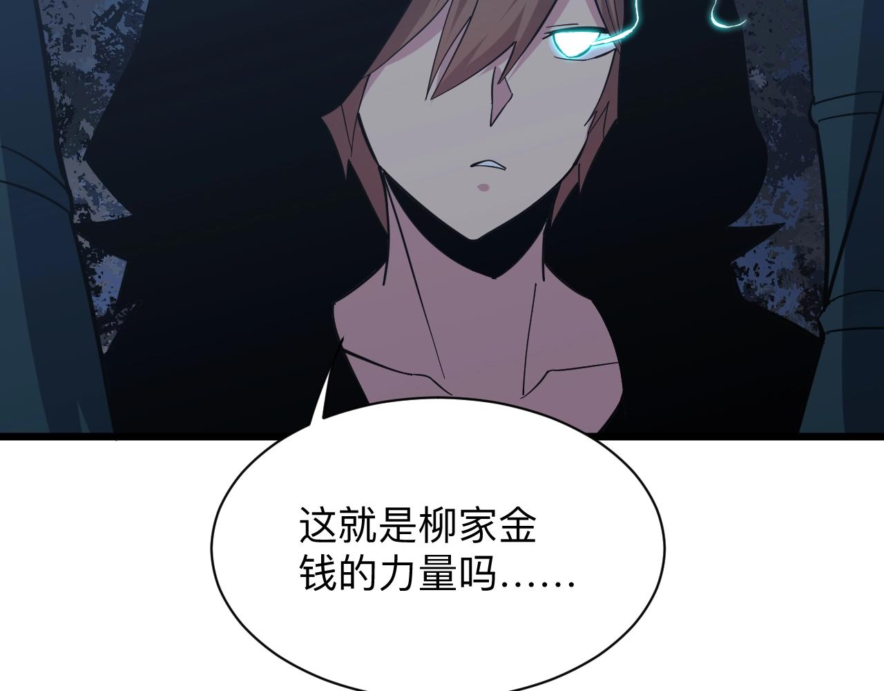 三界淘宝店韩漫全集-第273话 瓶颈无删减无遮挡章节图片 