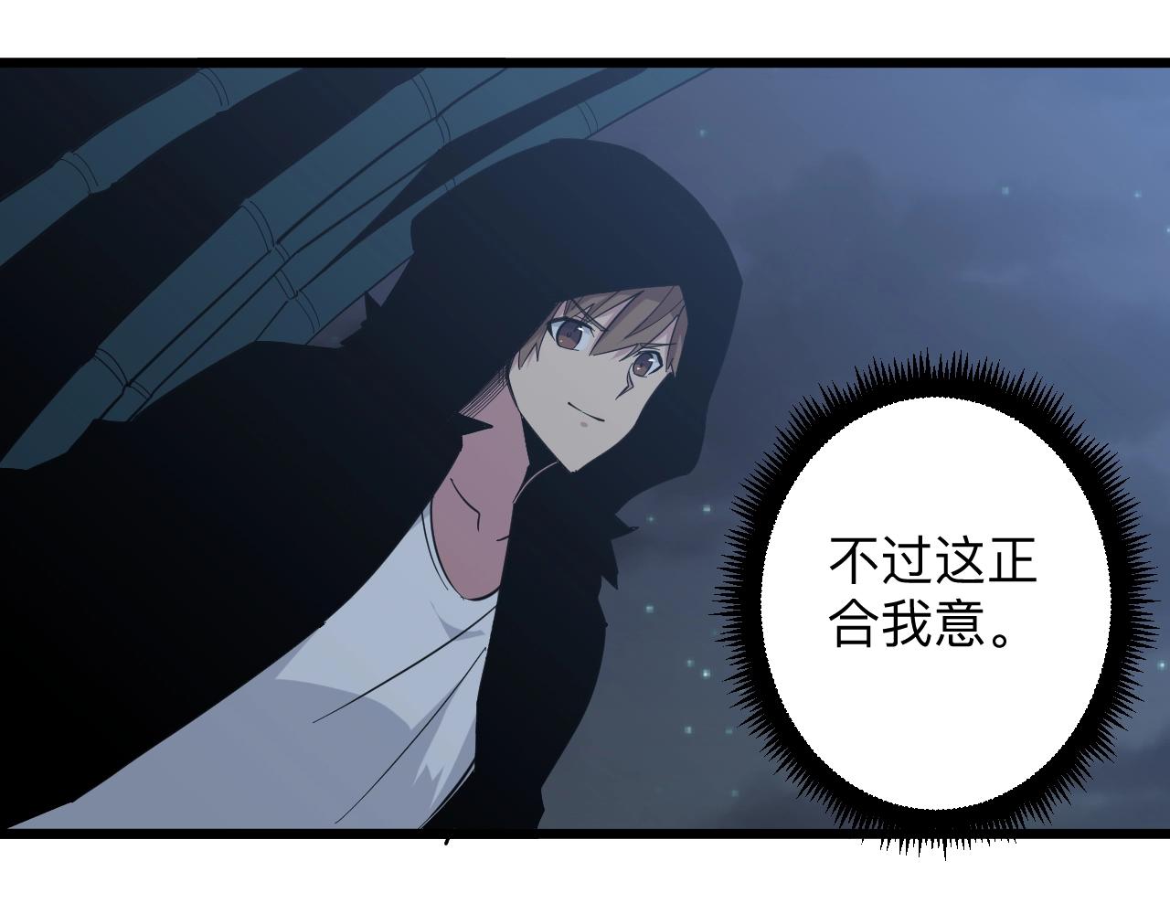三界淘宝店韩漫全集-第273话 瓶颈无删减无遮挡章节图片 