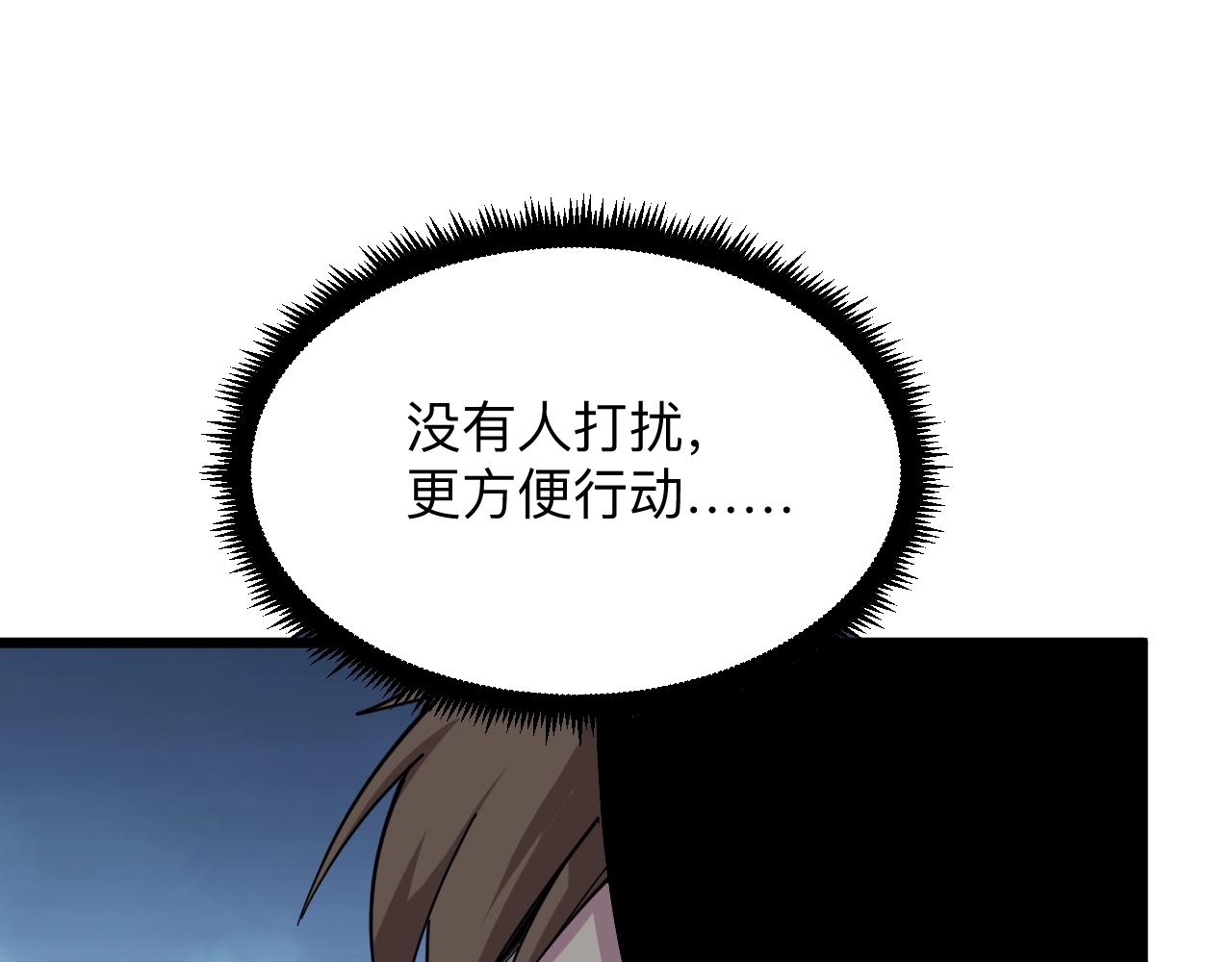 三界淘宝店韩漫全集-第273话 瓶颈无删减无遮挡章节图片 