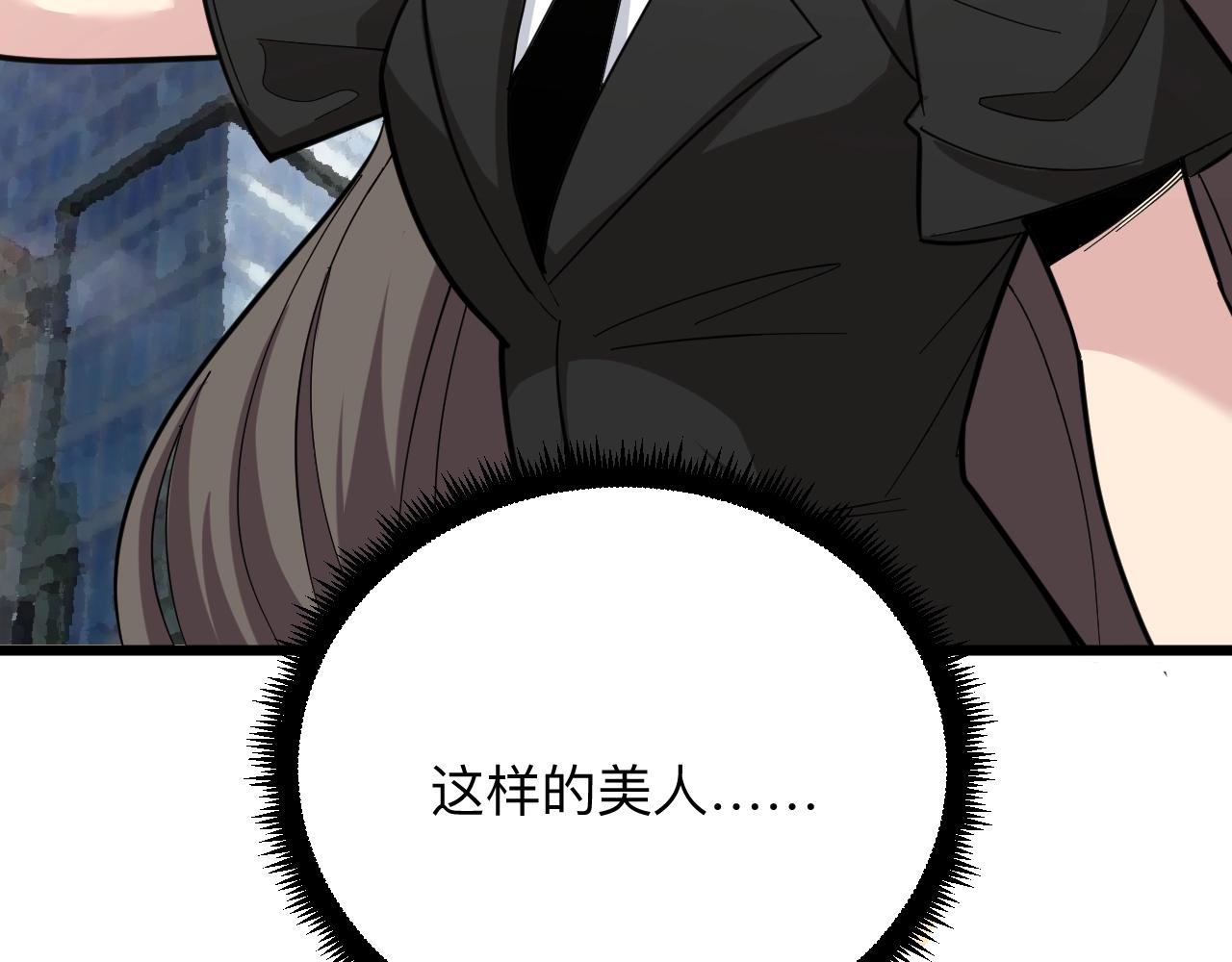 三界淘宝店韩漫全集-第273话 瓶颈无删减无遮挡章节图片 