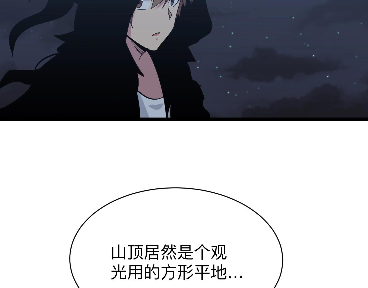 三界淘宝店韩漫全集-第273话 瓶颈无删减无遮挡章节图片 