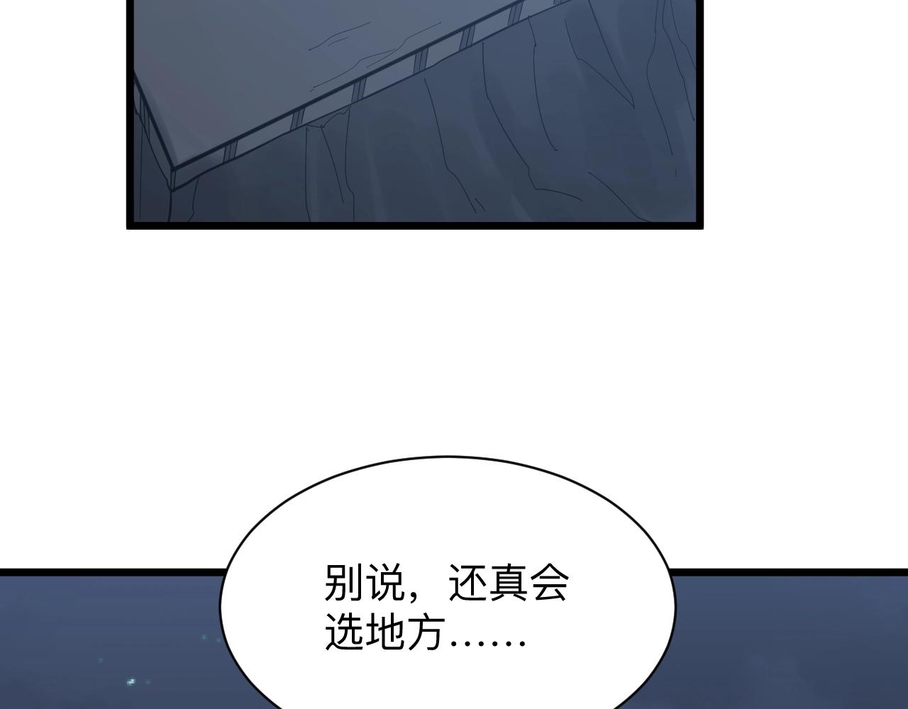 三界淘宝店韩漫全集-第273话 瓶颈无删减无遮挡章节图片 