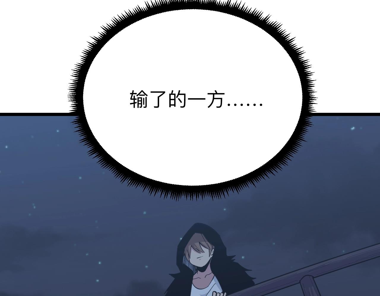 三界淘宝店韩漫全集-第273话 瓶颈无删减无遮挡章节图片 