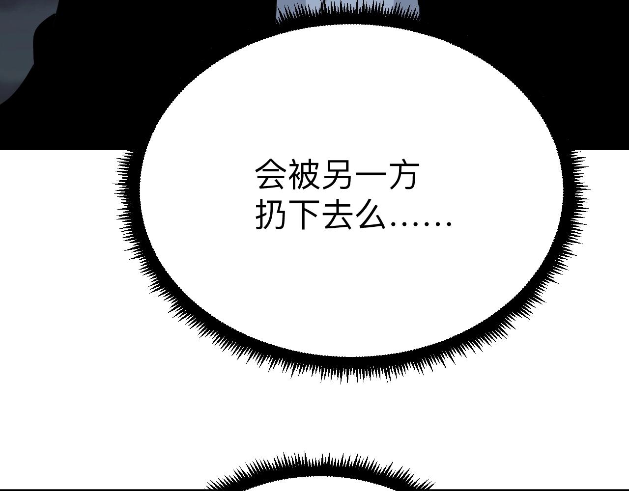 三界淘宝店韩漫全集-第273话 瓶颈无删减无遮挡章节图片 