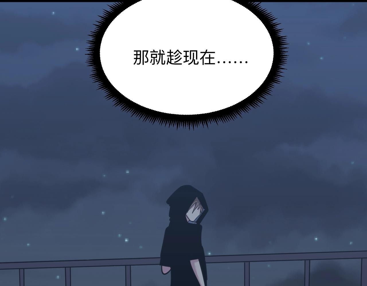 三界淘宝店韩漫全集-第273话 瓶颈无删减无遮挡章节图片 