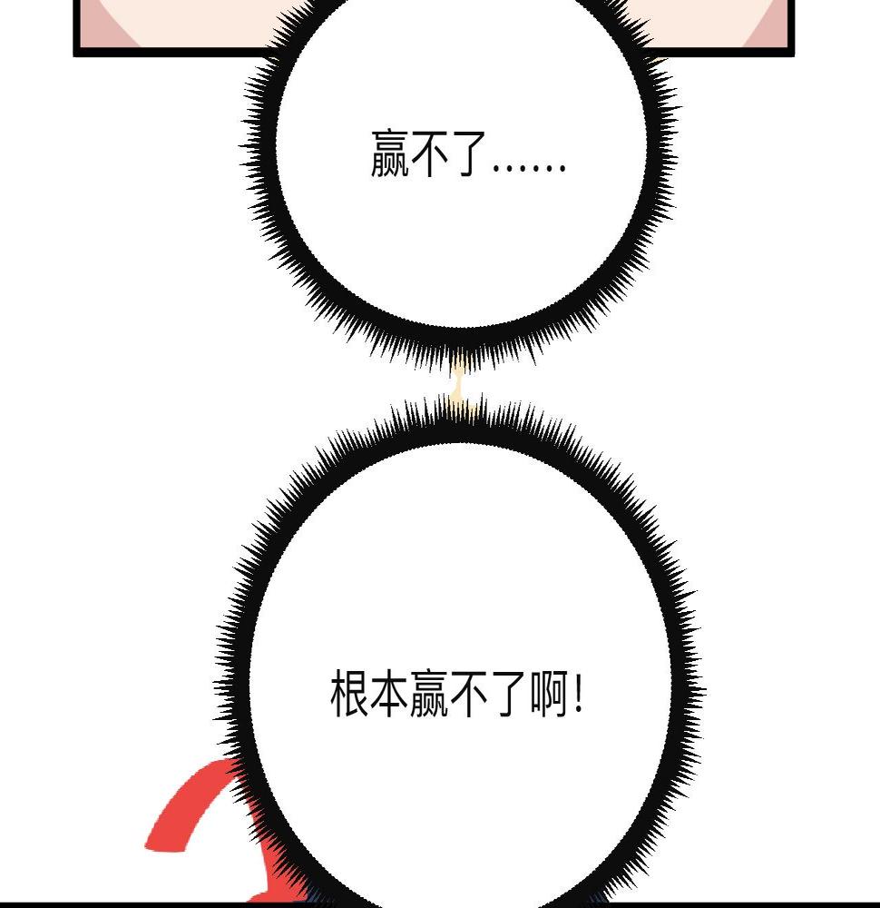 三界淘宝店韩漫全集-第273话 瓶颈无删减无遮挡章节图片 