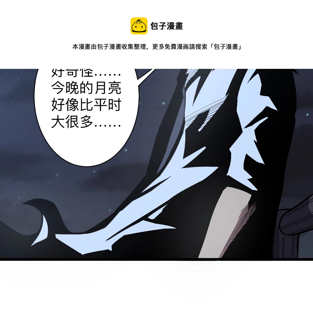 三界淘宝店韩漫全集-第273话 瓶颈无删减无遮挡章节图片 