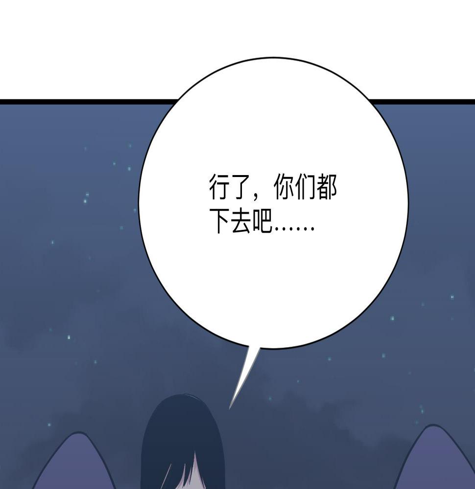 三界淘宝店韩漫全集-第274话 少丢人现眼无删减无遮挡章节图片 
