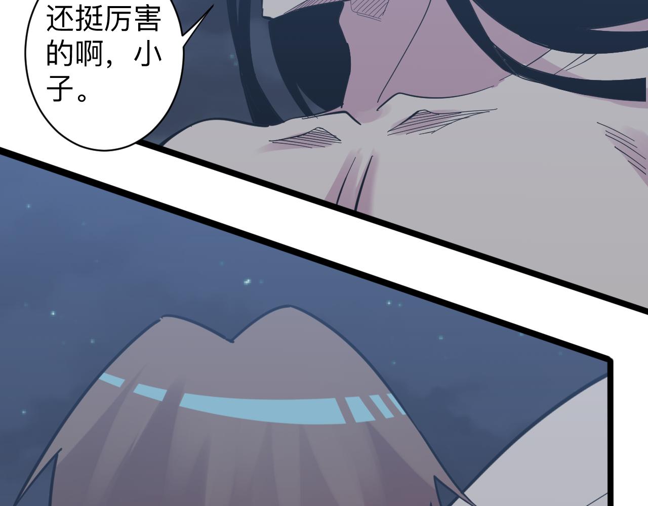 三界淘宝店韩漫全集-第274话 少丢人现眼无删减无遮挡章节图片 