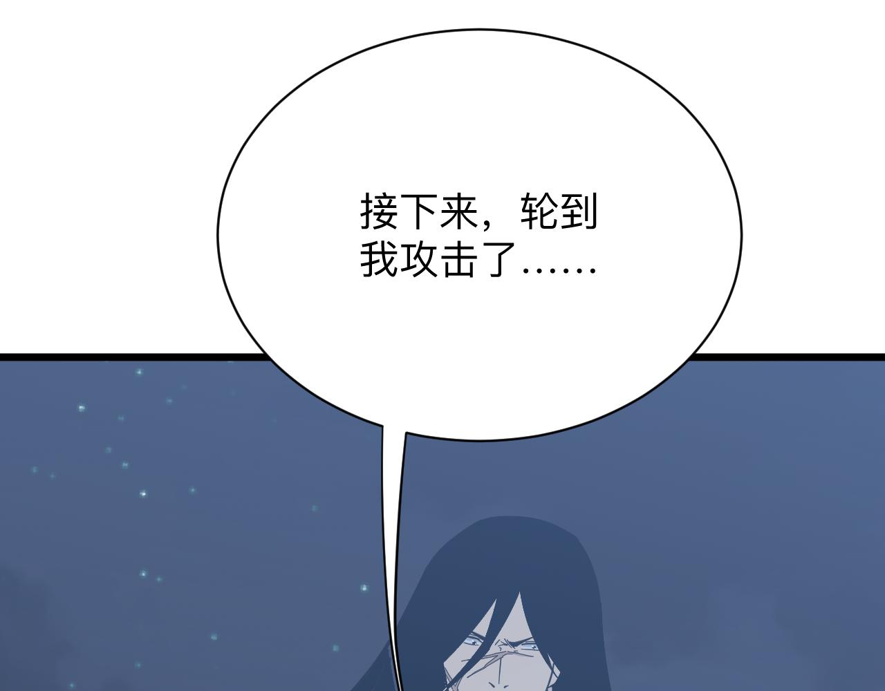 三界淘宝店韩漫全集-第274话 少丢人现眼无删减无遮挡章节图片 