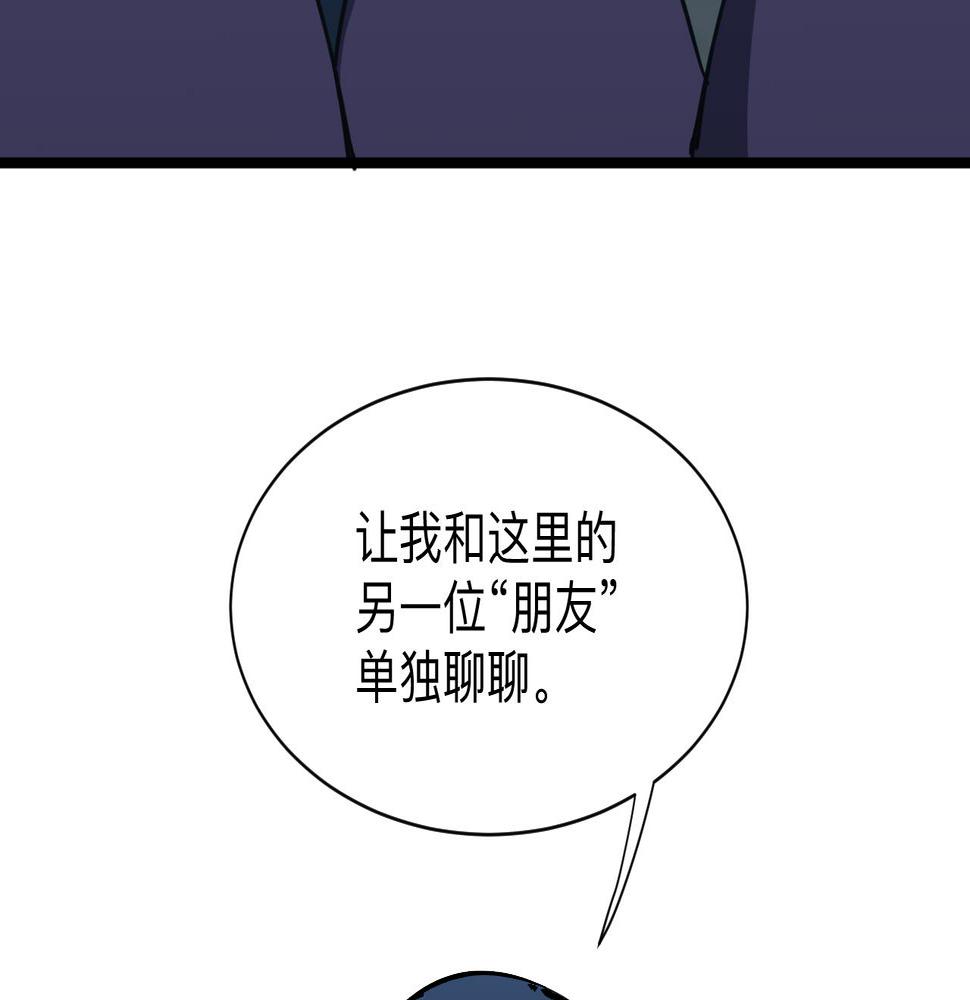 三界淘宝店韩漫全集-第274话 少丢人现眼无删减无遮挡章节图片 