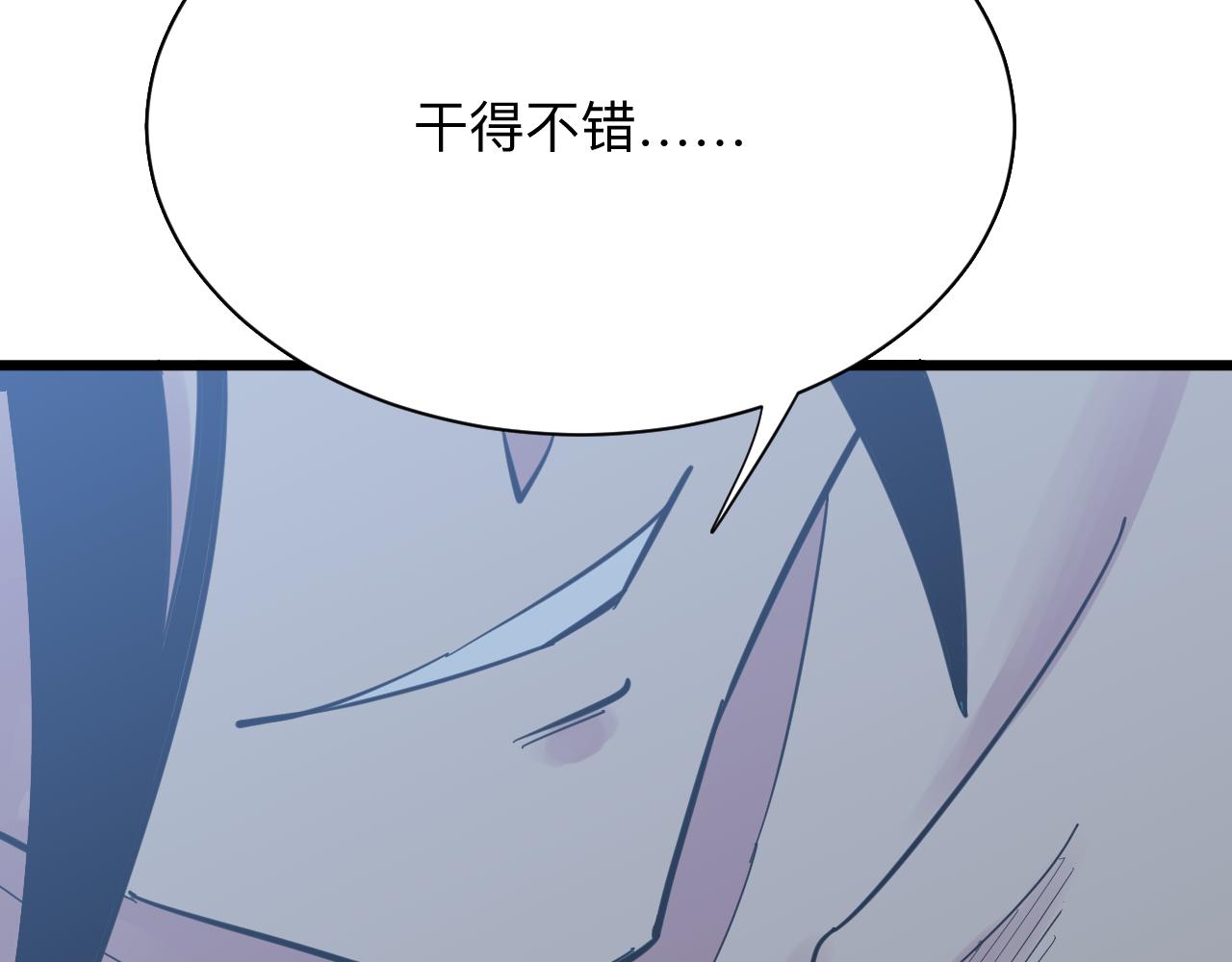 三界淘宝店韩漫全集-第274话 少丢人现眼无删减无遮挡章节图片 