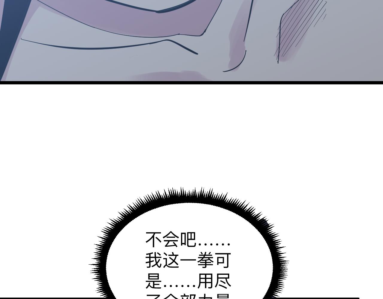 三界淘宝店韩漫全集-第274话 少丢人现眼无删减无遮挡章节图片 