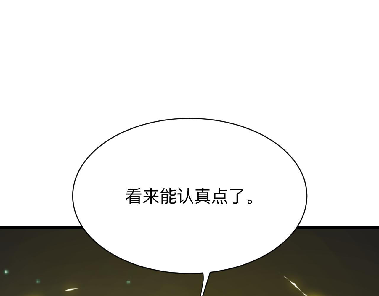 三界淘宝店韩漫全集-第274话 少丢人现眼无删减无遮挡章节图片 
