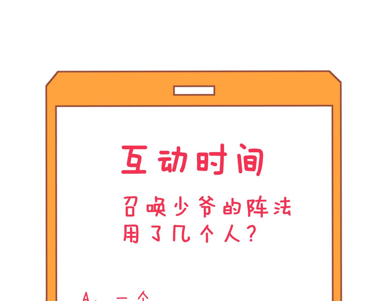 三界淘宝店韩漫全集-第274话 少丢人现眼无删减无遮挡章节图片 