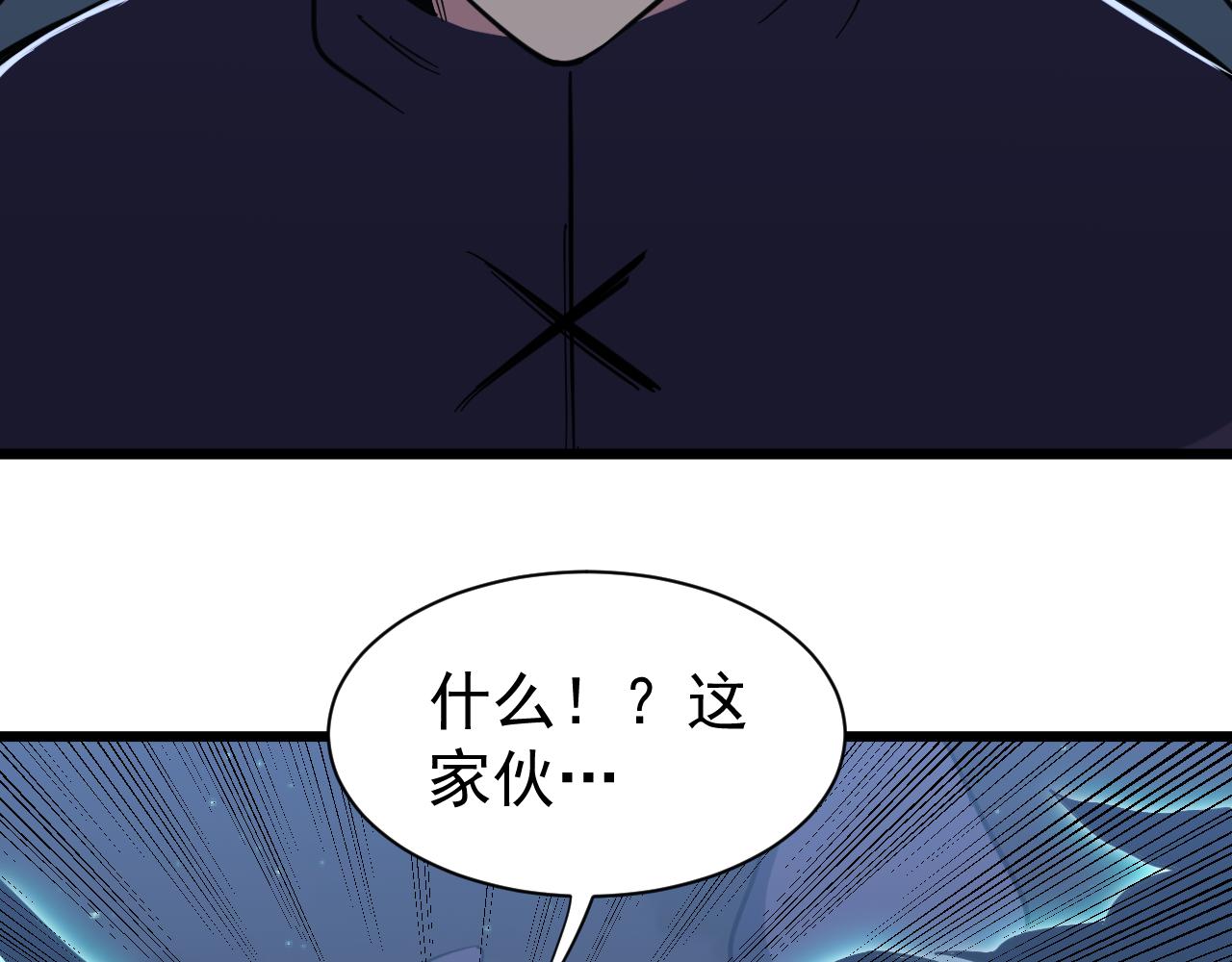 三界淘宝店韩漫全集-第274话 少丢人现眼无删减无遮挡章节图片 