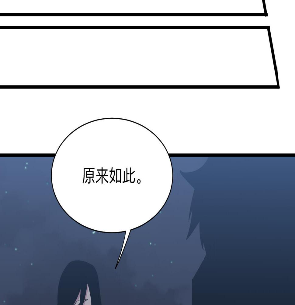 三界淘宝店韩漫全集-第274话 少丢人现眼无删减无遮挡章节图片 