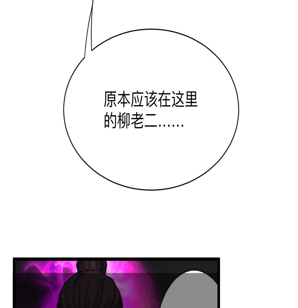 三界淘宝店韩漫全集-第274话 少丢人现眼无删减无遮挡章节图片 