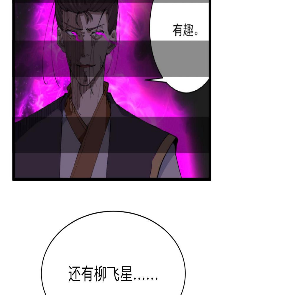 三界淘宝店韩漫全集-第274话 少丢人现眼无删减无遮挡章节图片 