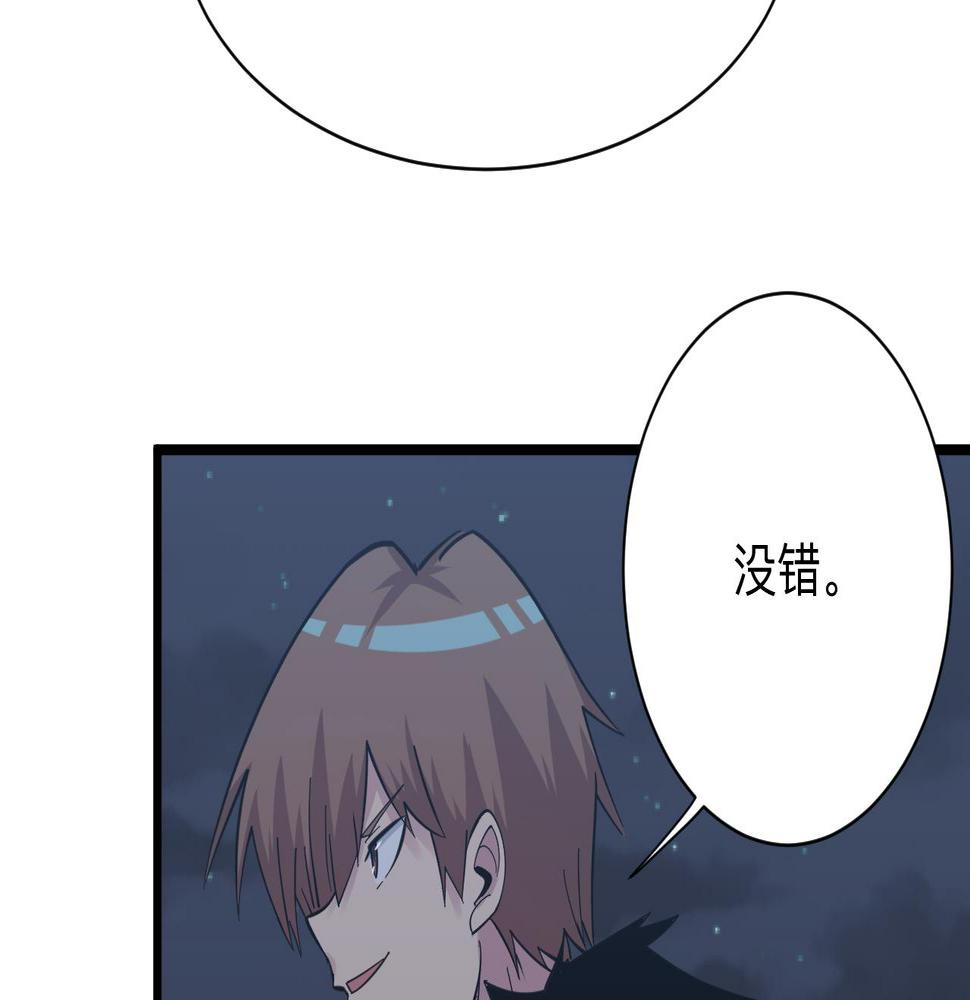 三界淘宝店韩漫全集-第274话 少丢人现眼无删减无遮挡章节图片 