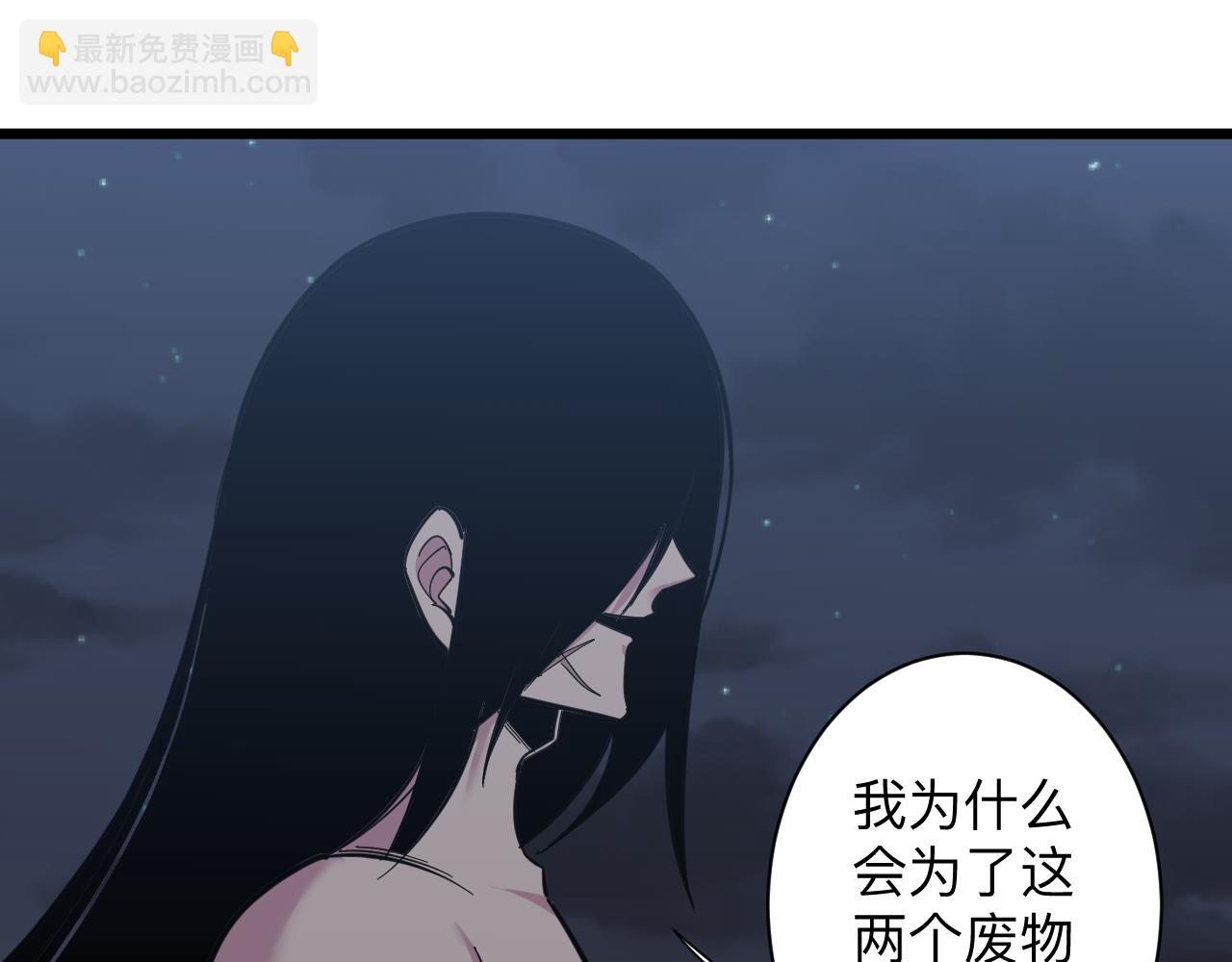 三界淘宝店韩漫全集-第274话 少丢人现眼无删减无遮挡章节图片 