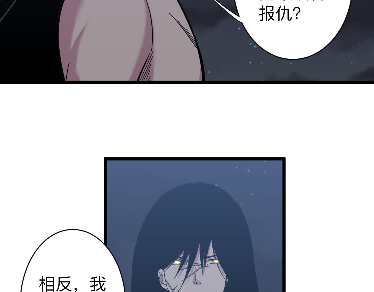 三界淘宝店韩漫全集-第274话 少丢人现眼无删减无遮挡章节图片 