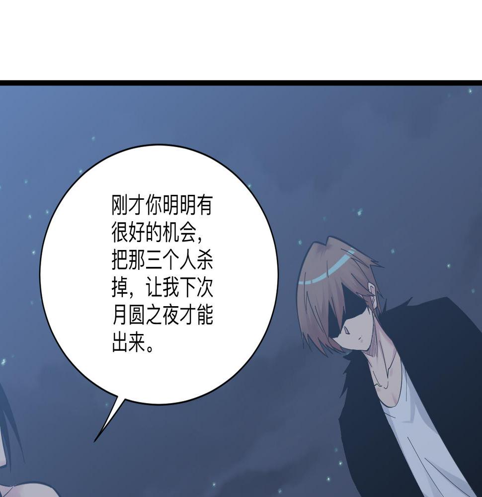 三界淘宝店韩漫全集-第274话 少丢人现眼无删减无遮挡章节图片 