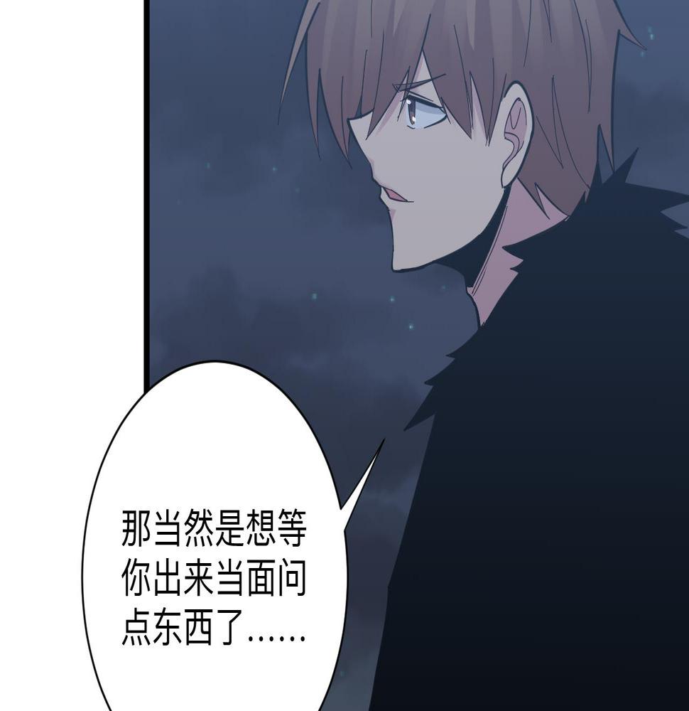 三界淘宝店韩漫全集-第274话 少丢人现眼无删减无遮挡章节图片 
