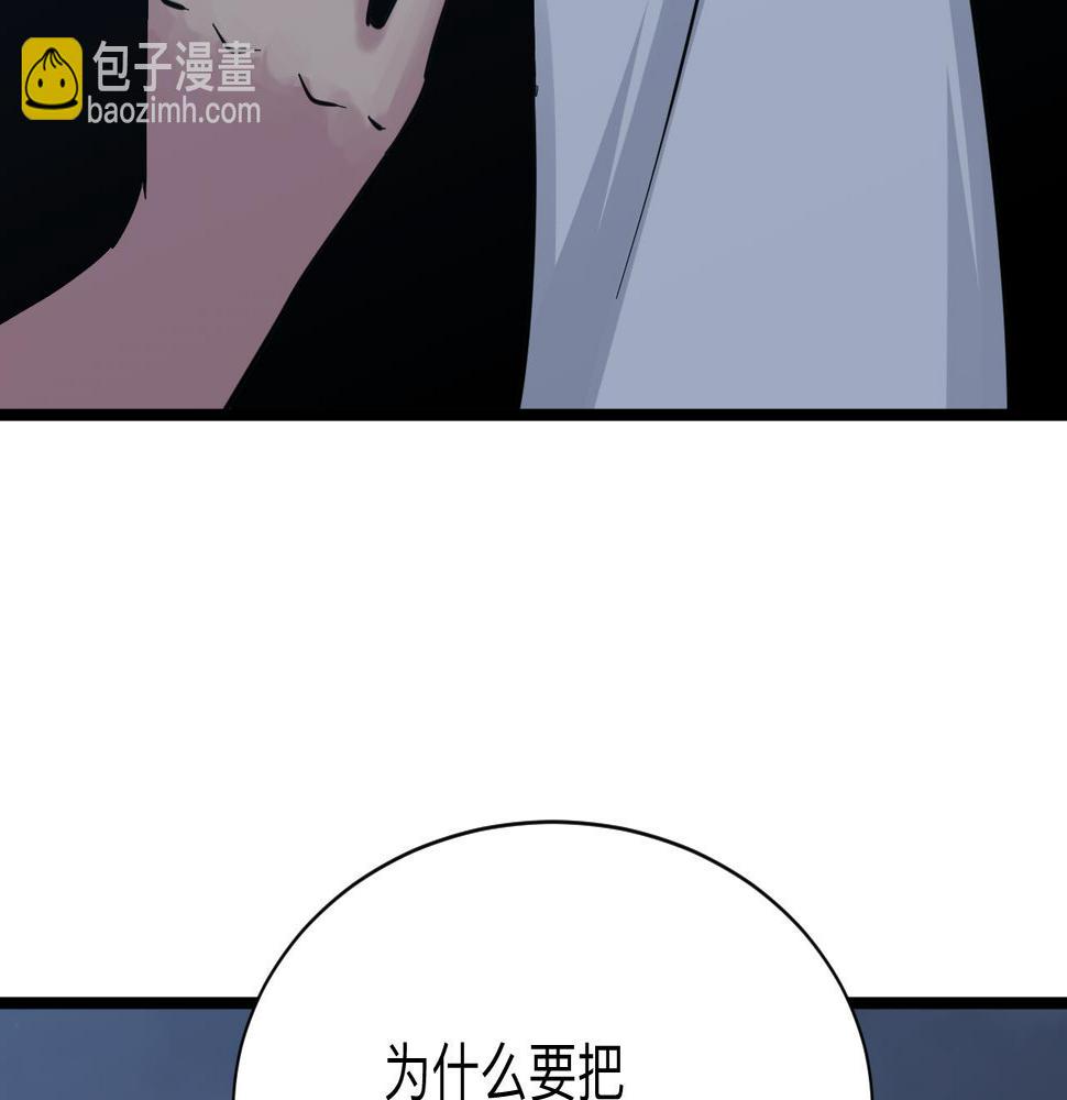 三界淘宝店韩漫全集-第274话 少丢人现眼无删减无遮挡章节图片 