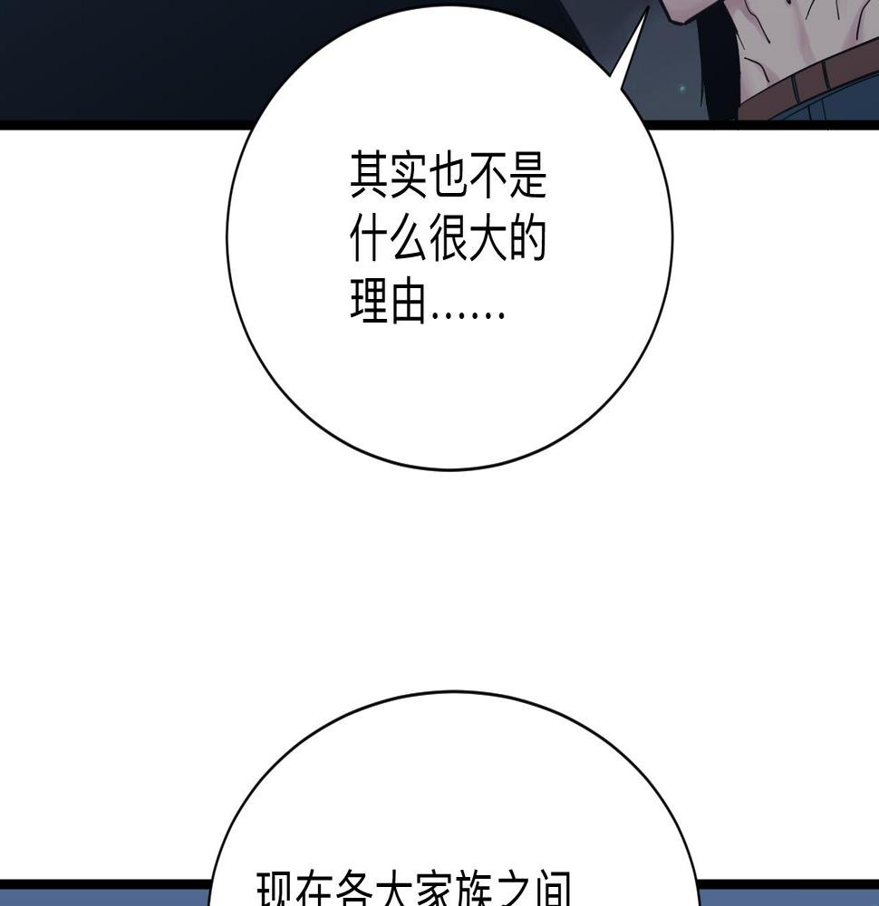 三界淘宝店韩漫全集-第274话 少丢人现眼无删减无遮挡章节图片 