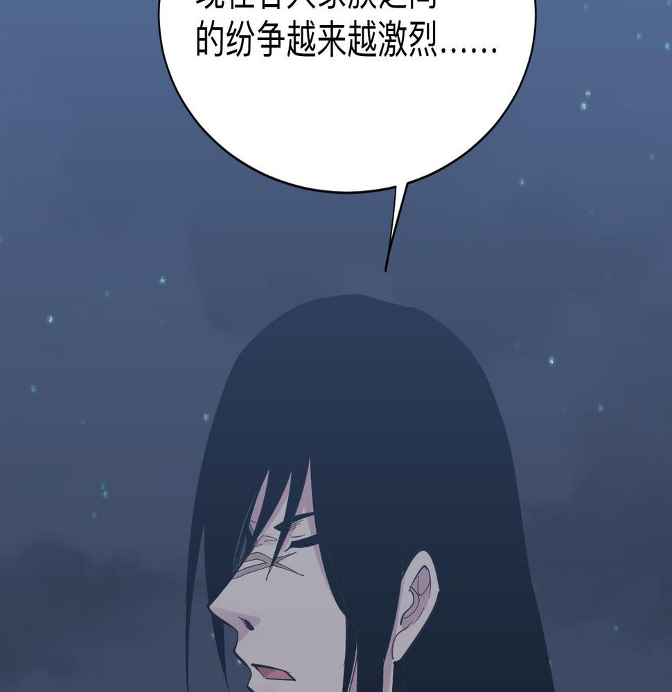 三界淘宝店韩漫全集-第274话 少丢人现眼无删减无遮挡章节图片 