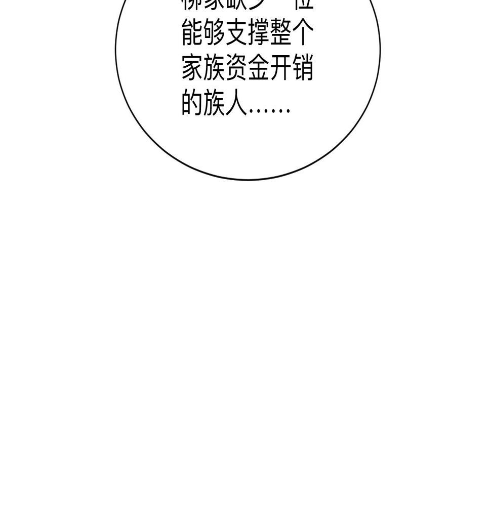 三界淘宝店韩漫全集-第274话 少丢人现眼无删减无遮挡章节图片 