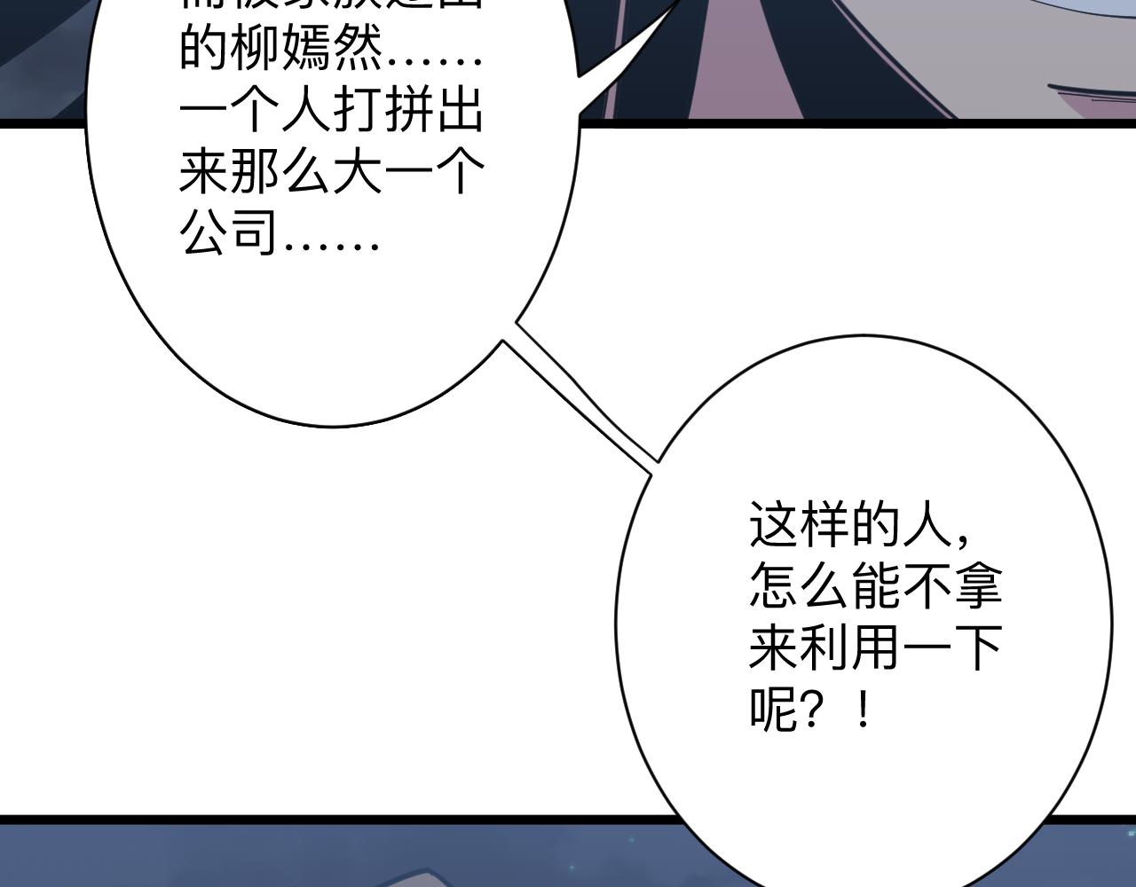三界淘宝店韩漫全集-第274话 少丢人现眼无删减无遮挡章节图片 