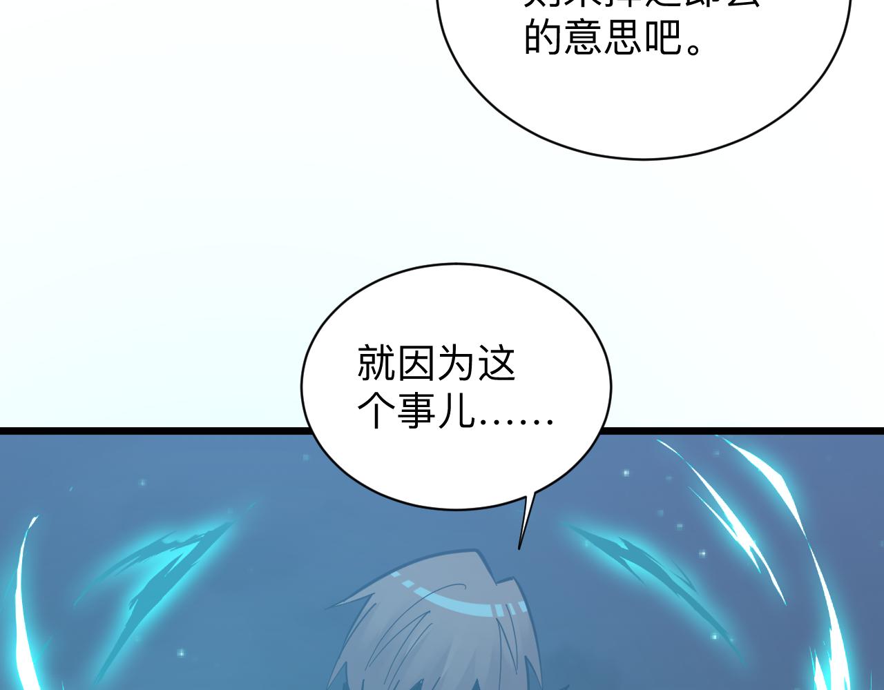 三界淘宝店韩漫全集-第274话 少丢人现眼无删减无遮挡章节图片 