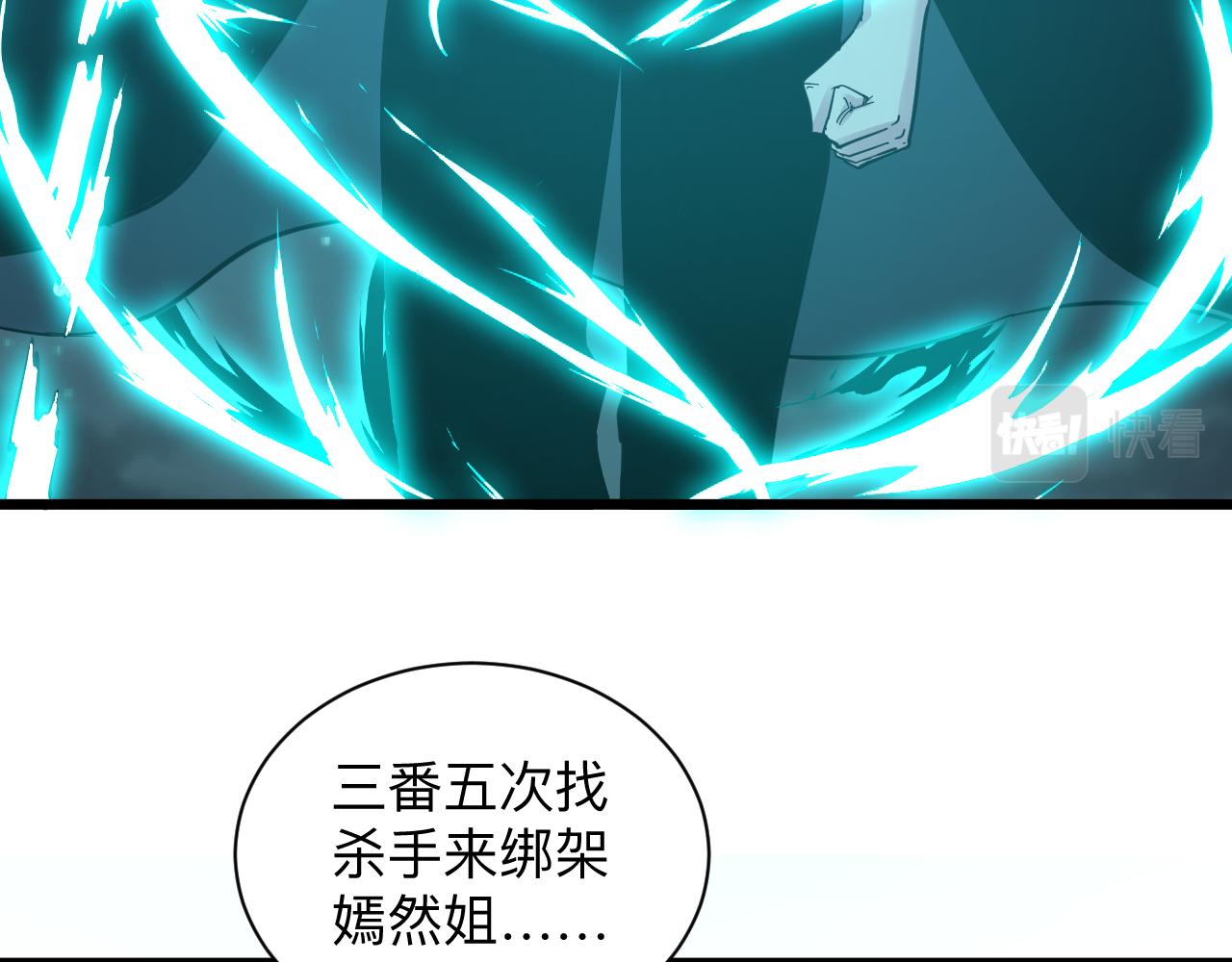 三界淘宝店韩漫全集-第274话 少丢人现眼无删减无遮挡章节图片 