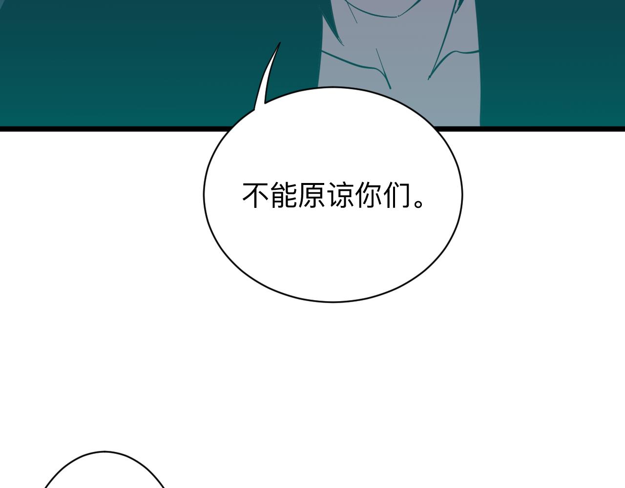 三界淘宝店韩漫全集-第274话 少丢人现眼无删减无遮挡章节图片 