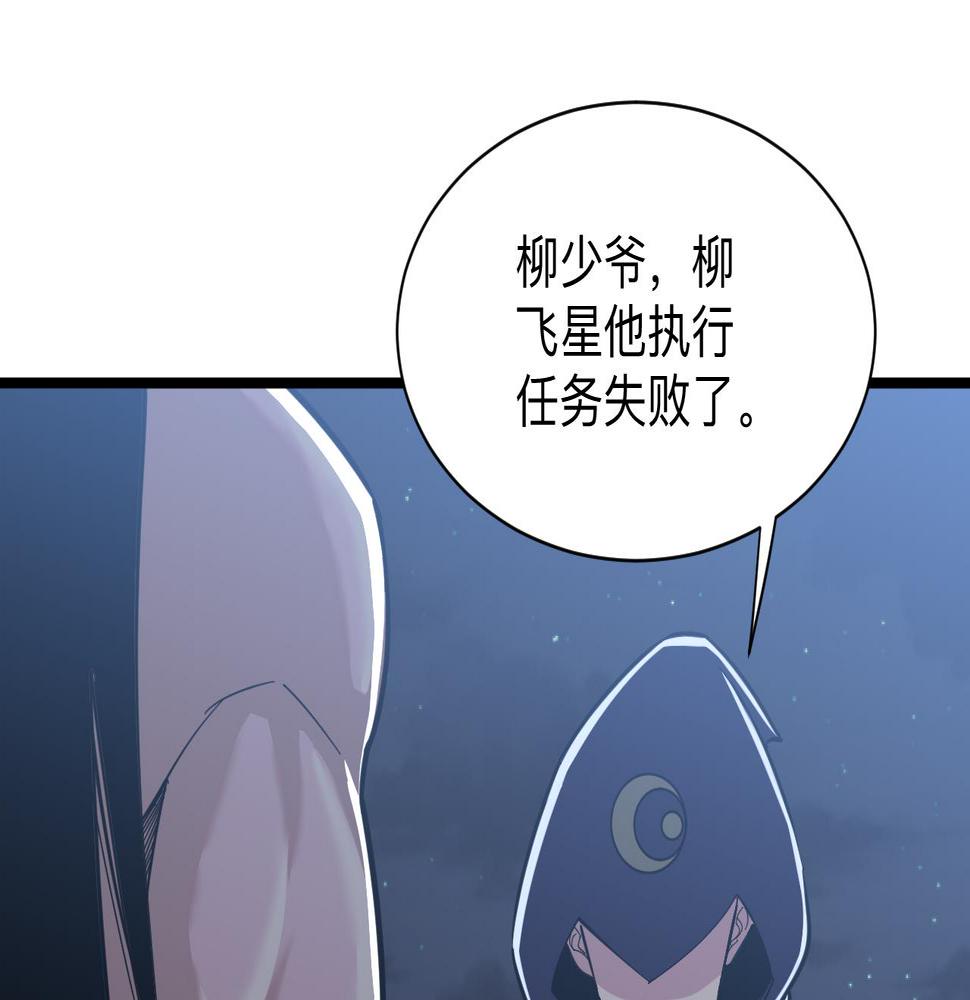 三界淘宝店韩漫全集-第274话 少丢人现眼无删减无遮挡章节图片 