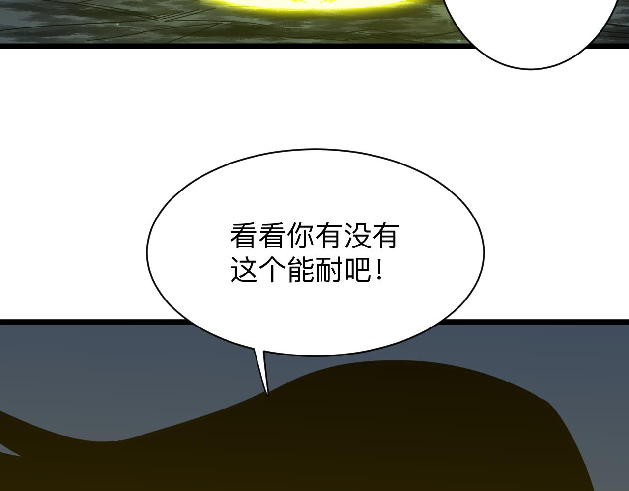 三界淘宝店韩漫全集-第274话 少丢人现眼无删减无遮挡章节图片 