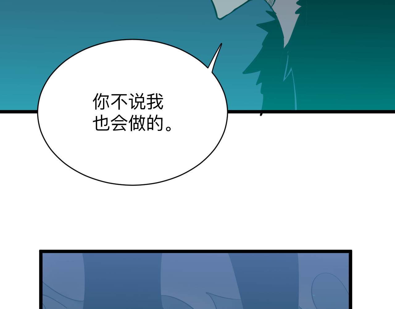 三界淘宝店韩漫全集-第274话 少丢人现眼无删减无遮挡章节图片 