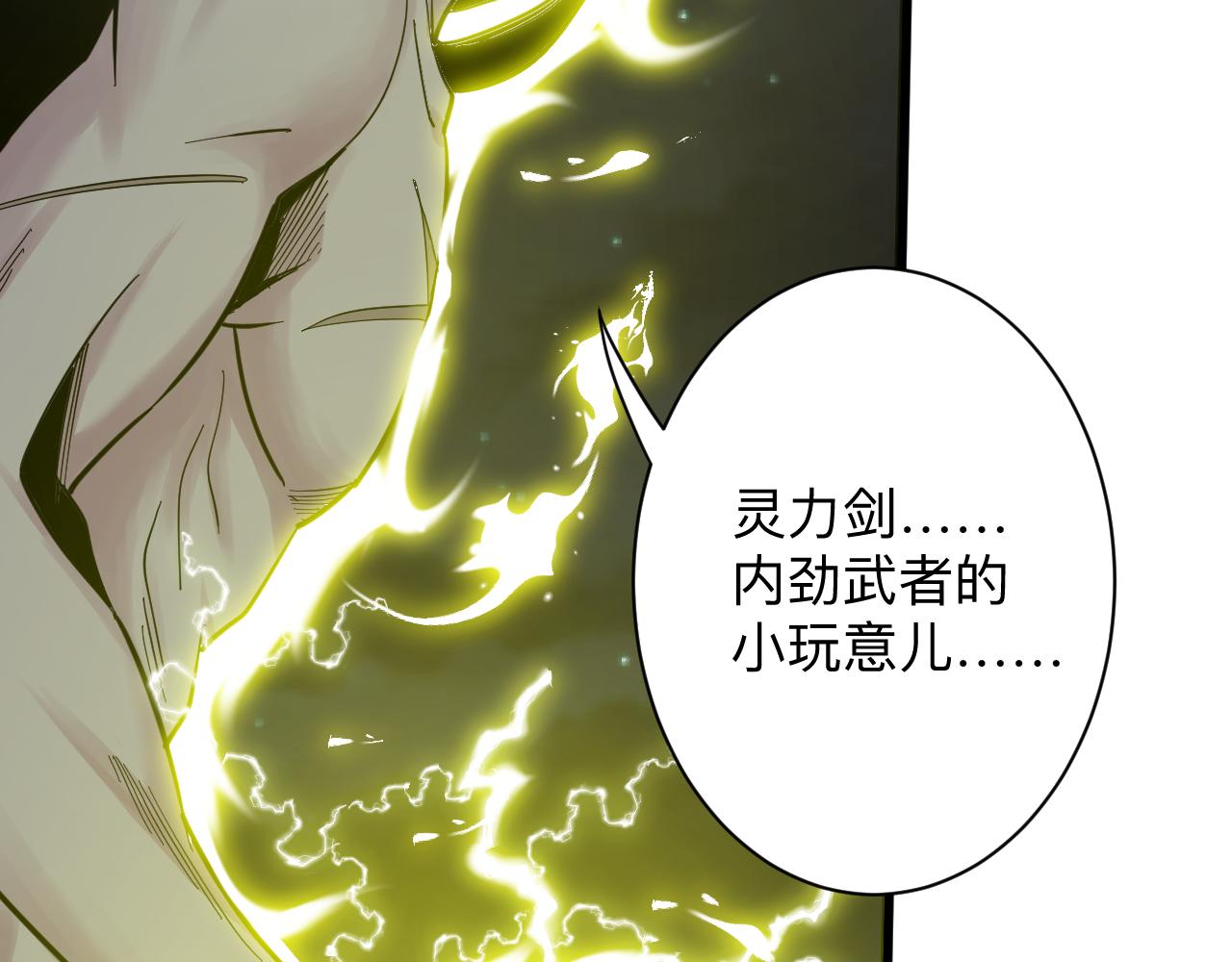 三界淘宝店韩漫全集-第274话 少丢人现眼无删减无遮挡章节图片 