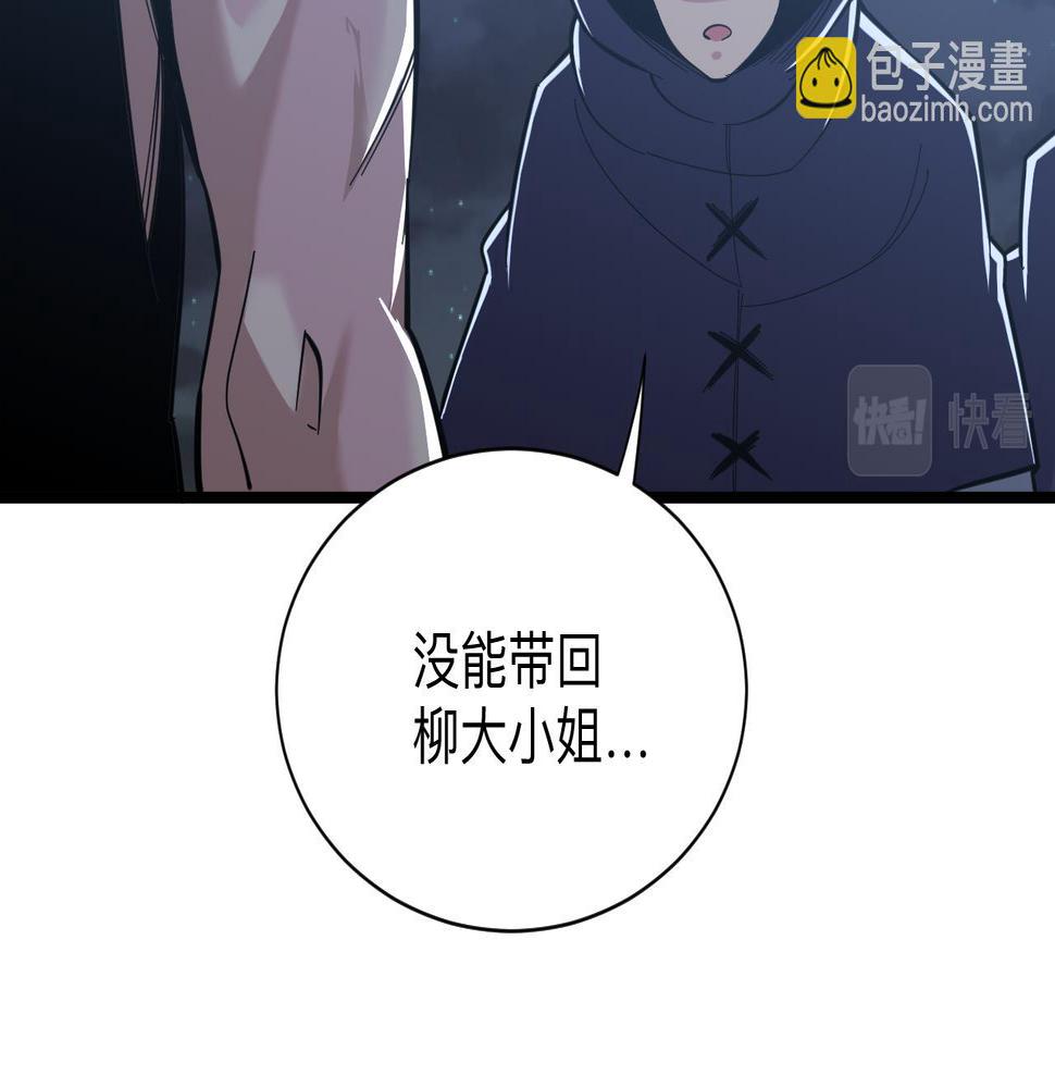 三界淘宝店韩漫全集-第274话 少丢人现眼无删减无遮挡章节图片 