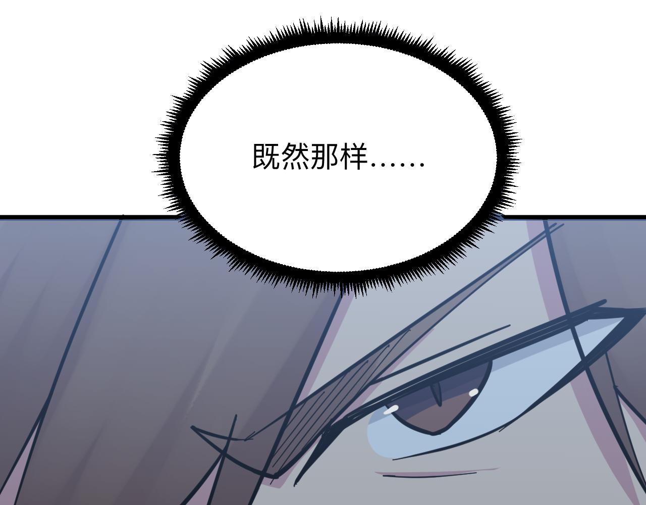 三界淘宝店韩漫全集-第274话 少丢人现眼无删减无遮挡章节图片 