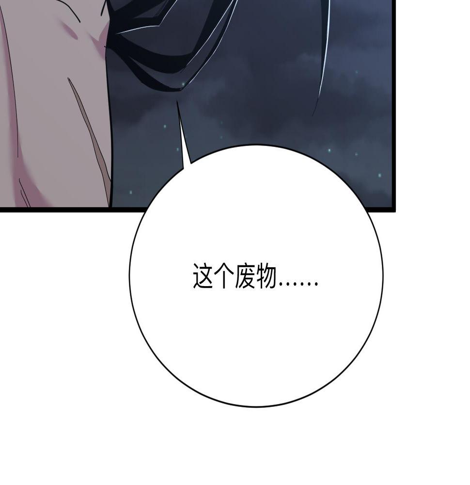 三界淘宝店韩漫全集-第274话 少丢人现眼无删减无遮挡章节图片 