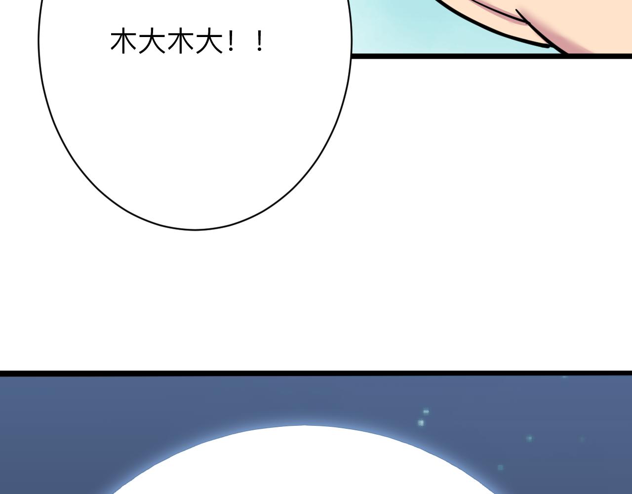 三界淘宝店韩漫全集-第274话 少丢人现眼无删减无遮挡章节图片 