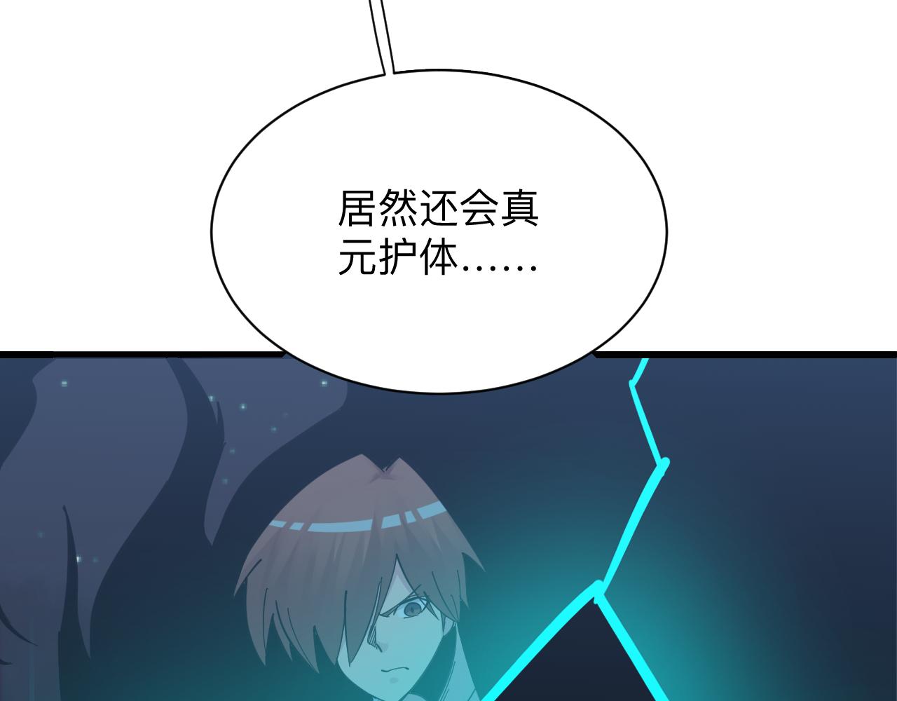 三界淘宝店韩漫全集-第274话 少丢人现眼无删减无遮挡章节图片 