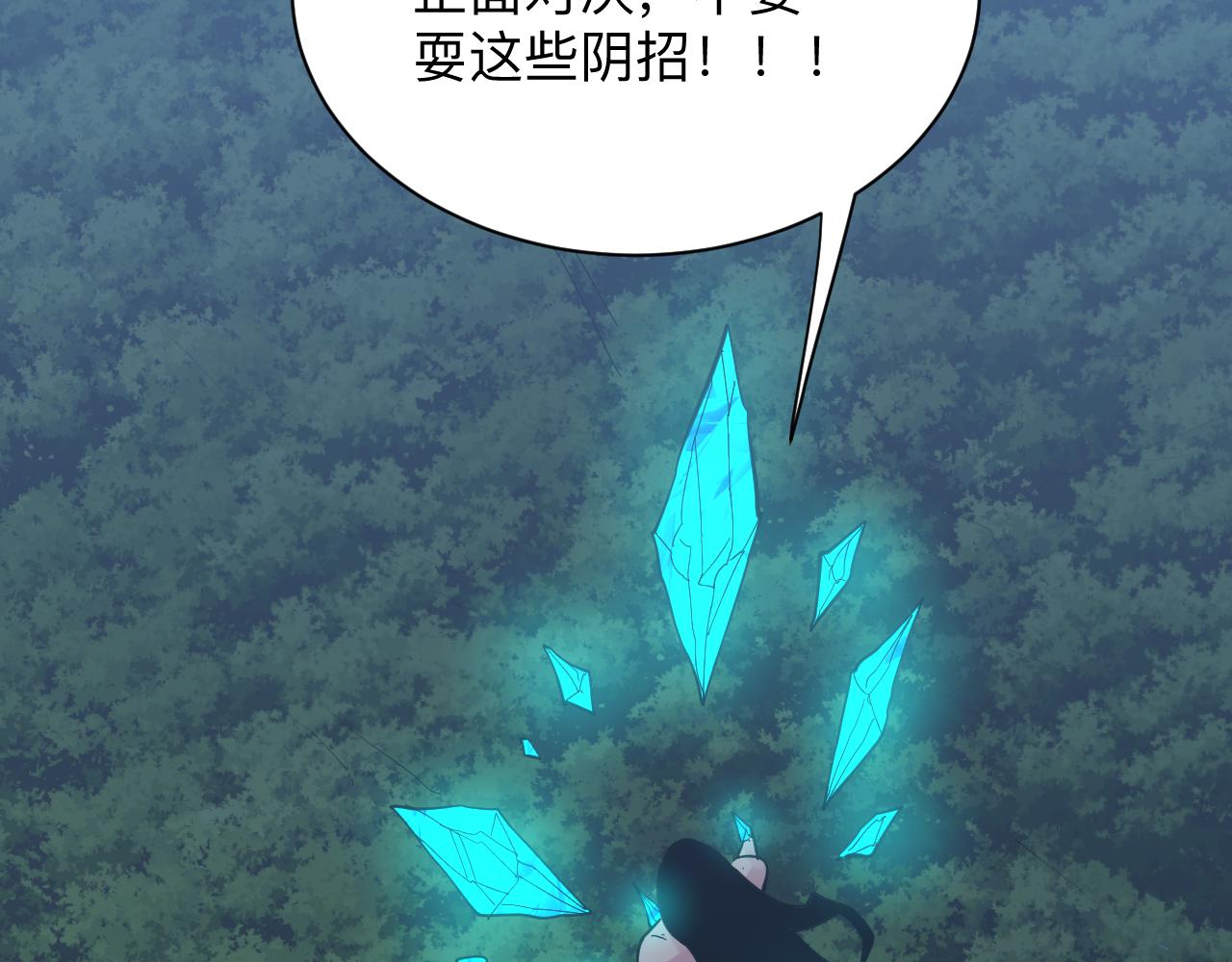 三界淘宝店韩漫全集-第275话 化境巅峰无删减无遮挡章节图片 