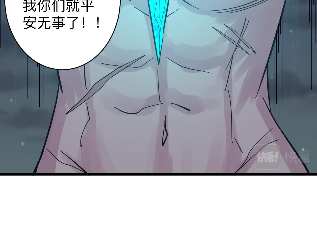 三界淘宝店韩漫全集-第275话 化境巅峰无删减无遮挡章节图片 